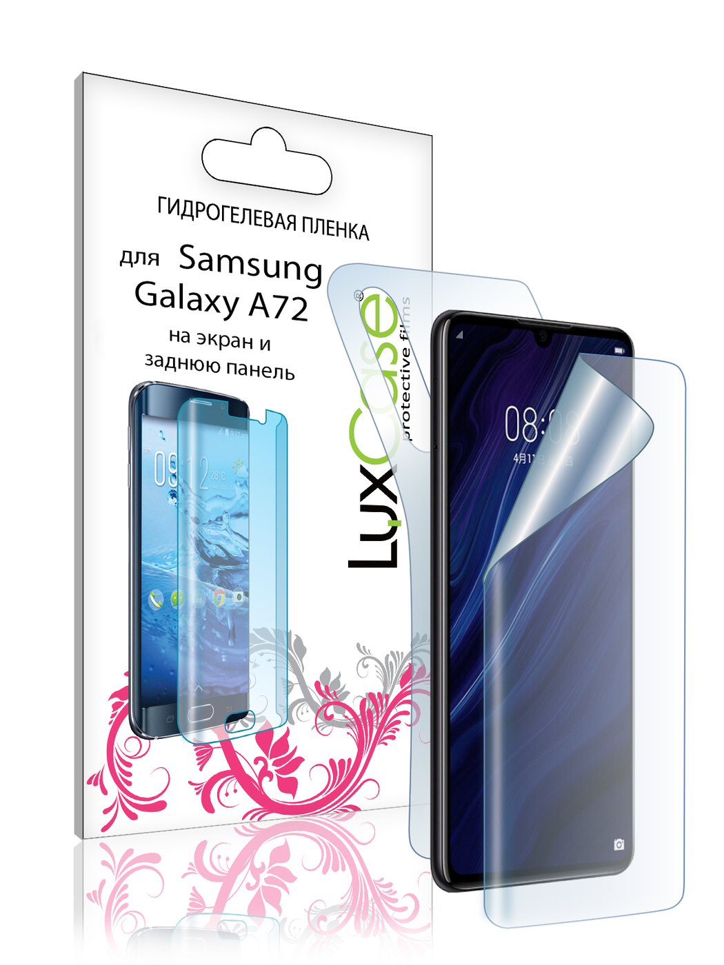 Пленка гидрогелевая LuxCase для Samsung Galaxy A72 0.14mm Front and Back Transparent 86021