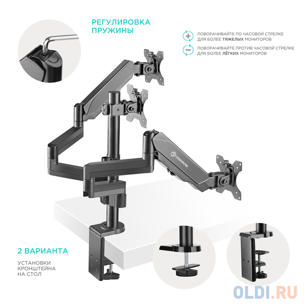 Кронштейн для мониторов Onkron G280 черный 13"-32" макс.24кг настольный поворот и наклон верт.перемещ.