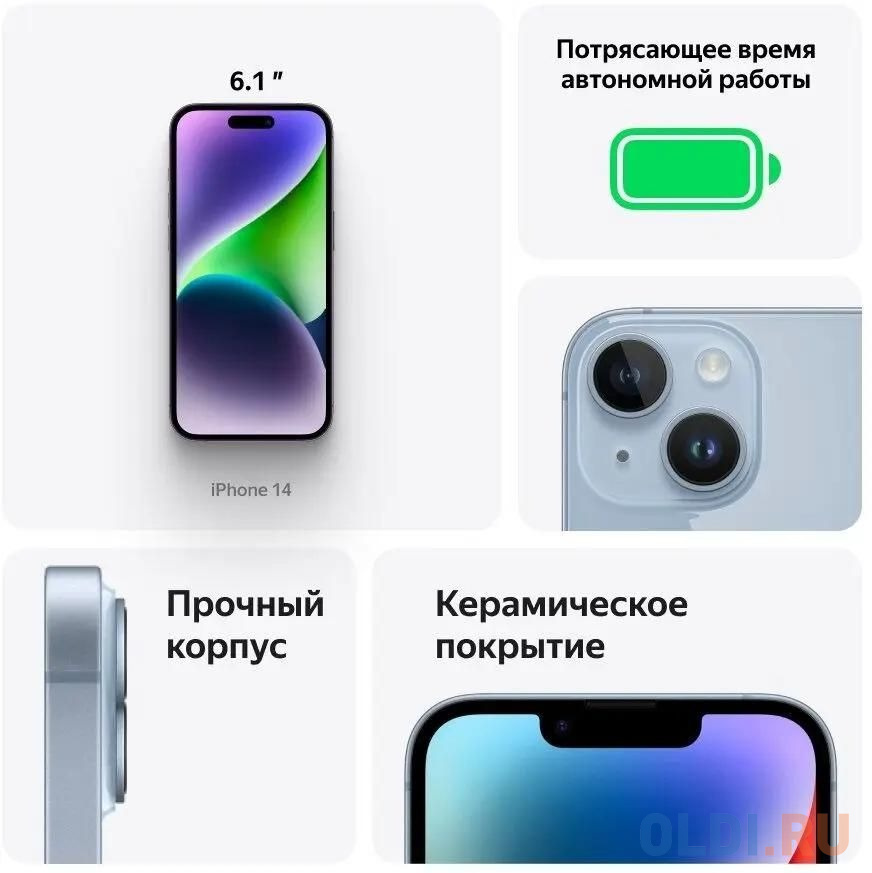 Смартфон Apple A2884 iPhone 14 256Gb 6Gb сияющая звезда моноблок 3G 4G 2Sim 6.1" 1170x2532 iOS 16 12Mpix 802.11 a/b/g/n/ac/ax NFC GPS TouchSc Pro в Москвe