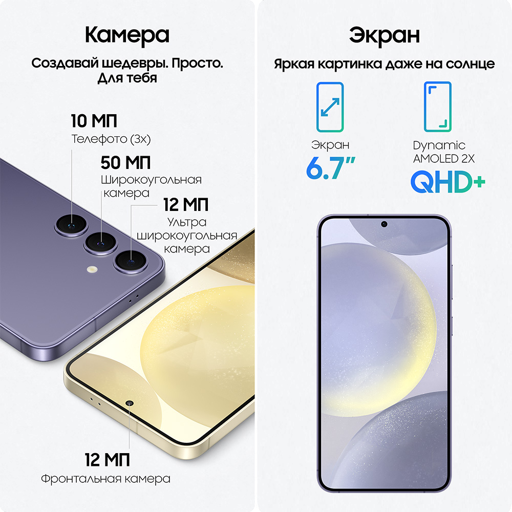 Смартфон Samsung