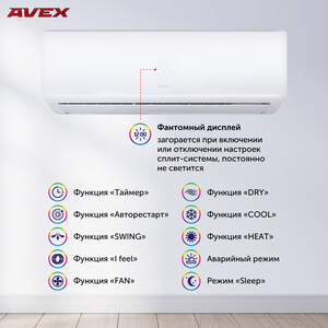 Сплит-система AVEX AC 12 QUB