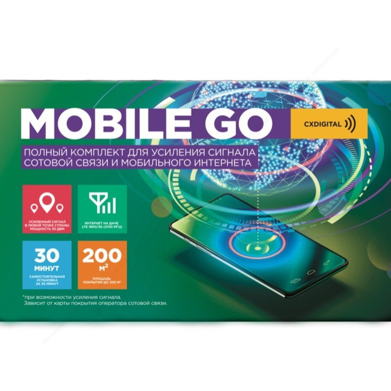 Комплект для усиления сигнала GSM CXDigital Mobile Go 900/1800/2100 МГЦ