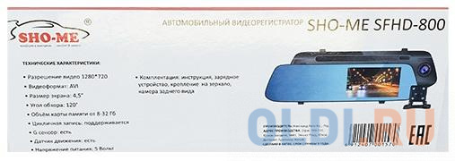 Видеорегистратор Sho-Me SFHD-800 черный 3Mpix 720x1280 720p 120гр. GC1243 в Москвe