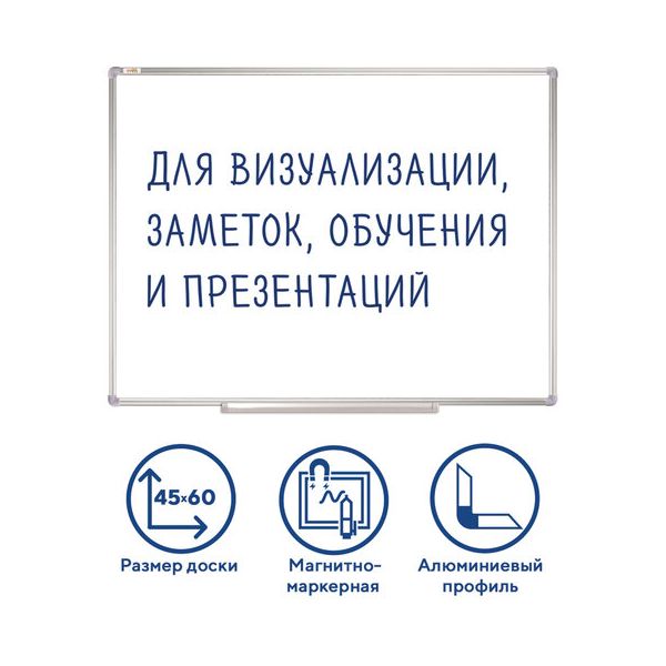 Доска магнитно-маркерная 45х60 см, алюминиевая рамка, Польша, STAFF Profit, 237720 в Москвe