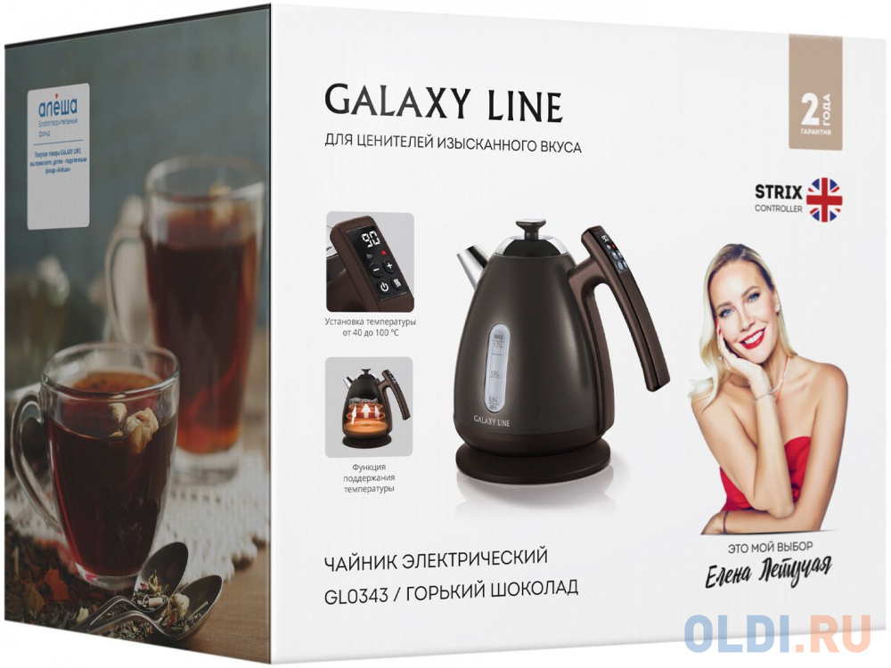 Чайник электрический Galaxy Line GL 0343 1.7л. 2200Вт коричневый (корпус: нержавеющая сталь)