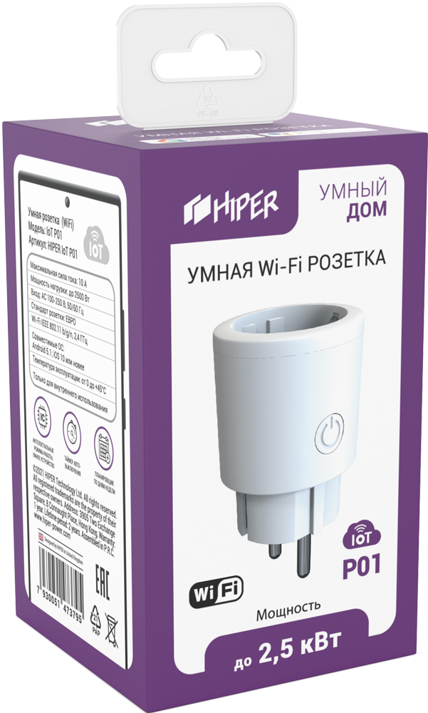 Умная розетка HIPER