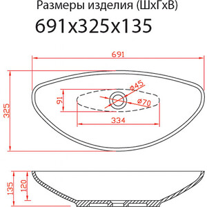 Раковина-чаша Montebianco Gondola 69x33 (13042) в Москвe