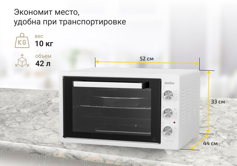 Мини-печь Simfer M4242TB серия ALBENI Plus, 5 режимов работы, конвекция в Москвe