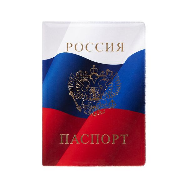 Обложка для паспорта, ПВХ, триколор, STAFF, 237581 (20 шт.)
