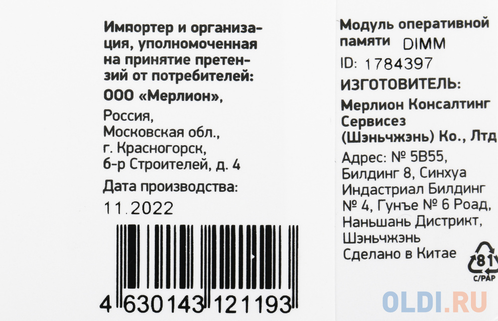 Память DDR4 32Gb 2666MHz Digma DGMAD42666032D RTL PC4-21300 CL19 DIMM 288-pin 1.2В dual rank