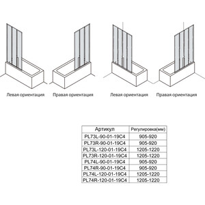 Шторка для ванны Veconi Palau 90x150 правая, прозрачная, хром (PL73R-90-01-19C4)