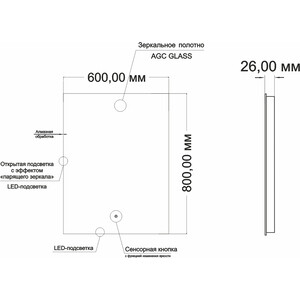 Зеркало Mixline Алон квадрат 60х80 подсветка, сенсор (550268)