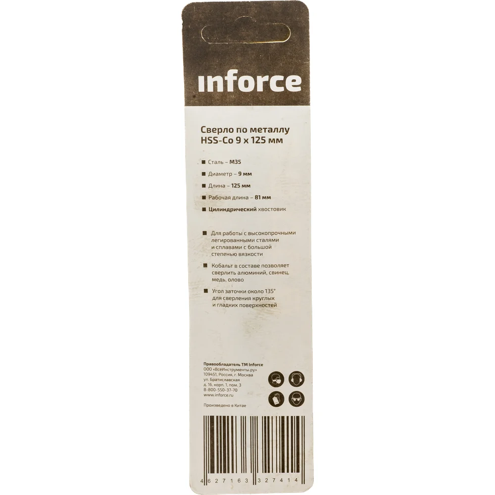 Сверло по металлу Inforce