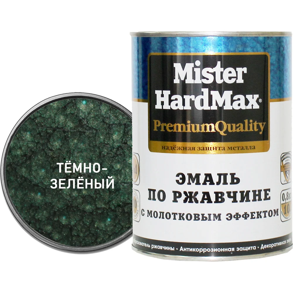 Эмаль по ржавчине HardMax