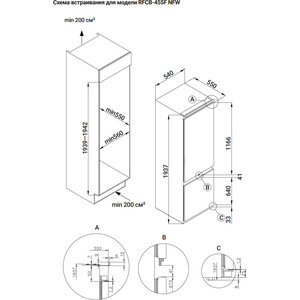 Встраиваемый холодильник Hiberg RFCB-455F NFW inverter