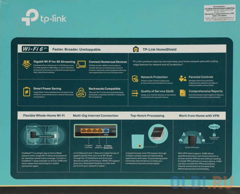 Wi-Fi роутер TP-LINK Archer AX80(EU)