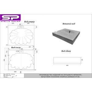 Раковина над стиральной машиной Stella Polar Ариадна 60х55 с кронштейнами (SP-00000722)