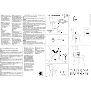 Стул Dikline 207 B5 latte ножки черные