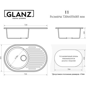 Кухонная мойка Glanz J-011-33 бежевая, матовая, с сифоном