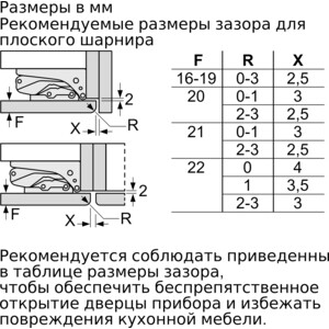 Встраиваемый холодильник Bosch KIS87AF30R