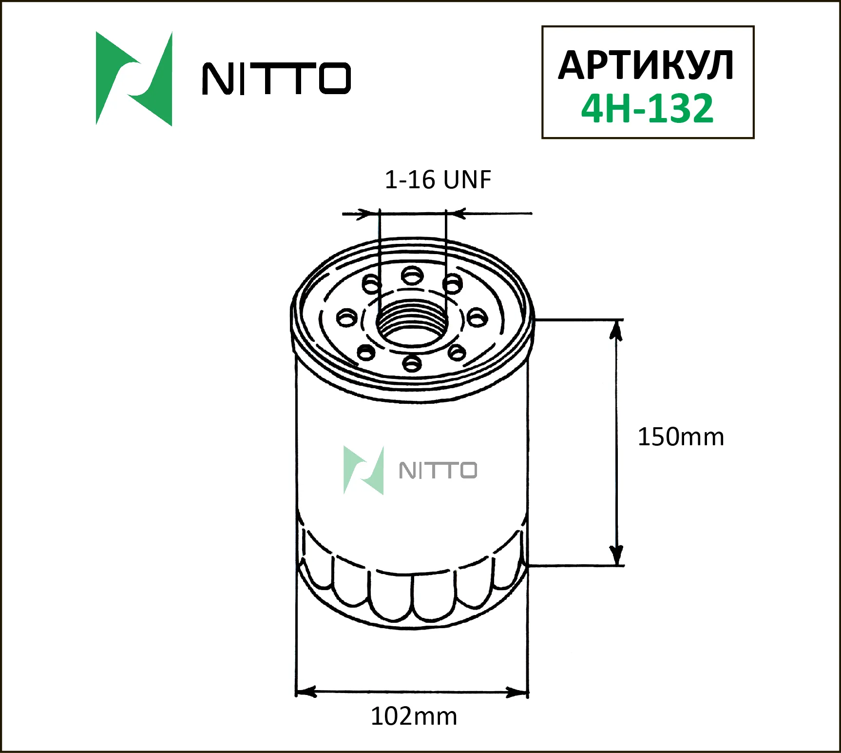 Масляный фильтр NITTO для Toyota (MFC1237)