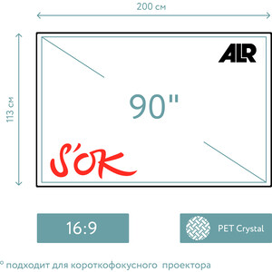 Экран для проектора S'OK SCPSFR-200x113UST-PET для ультракороткофокусных проекторов 90'' 16:9