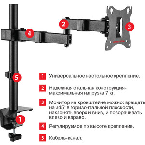 Кронштейн для мониторов Arm Media LCD-T03 black