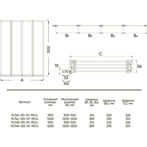 Шторка для ванны Veconi Palau 90x150 прозрачная, черная (PL74BL-90-01-19C4) в Москвe