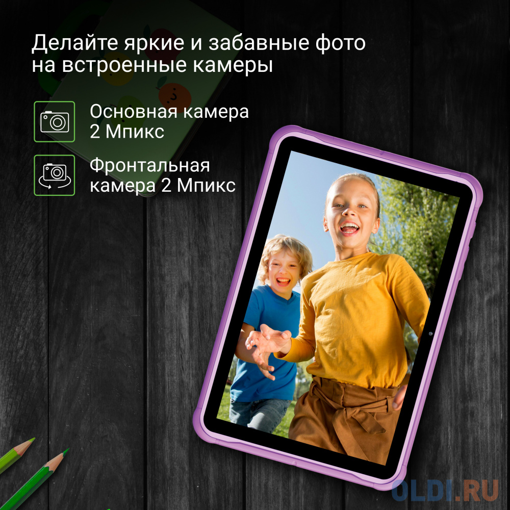 Планшет Digma Kids 1247C T310 (2.0) 4C RAM4Gb ROM64Gb 10.1" IPS 1280x800 3G 4G Android 12 фиолетовый 2Mpix 2Mpix BT GPS WiFi Touch microSD 128Gb