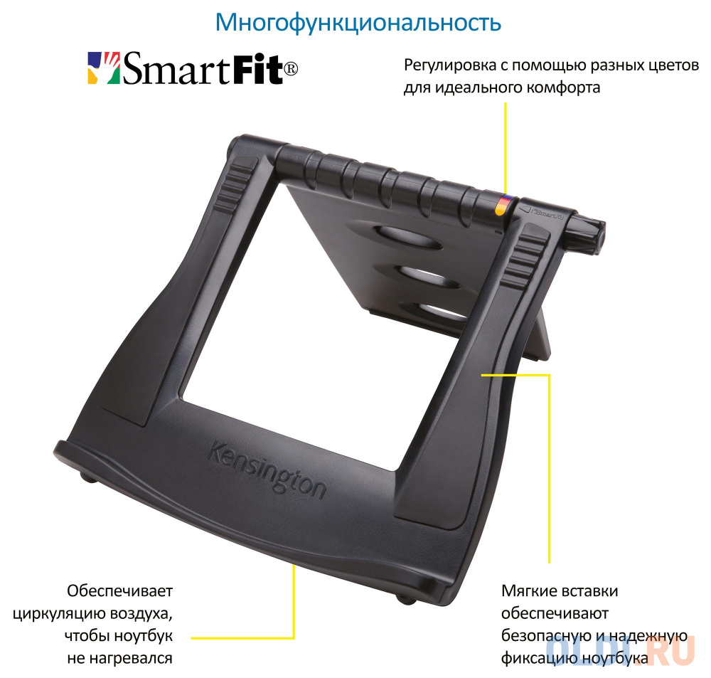 Подставка Kensington SmartFit EasyRiser черный