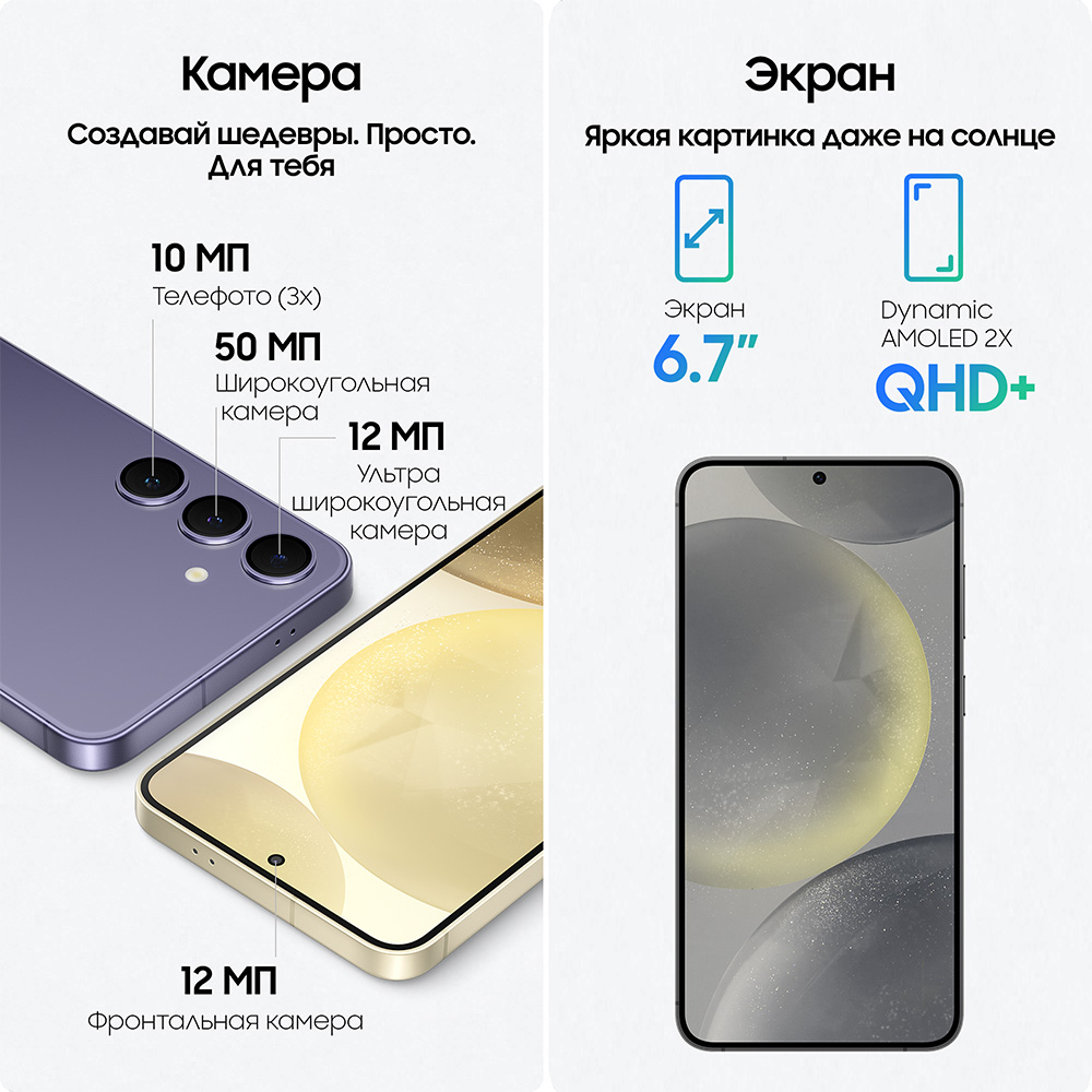 Смартфон Samsung