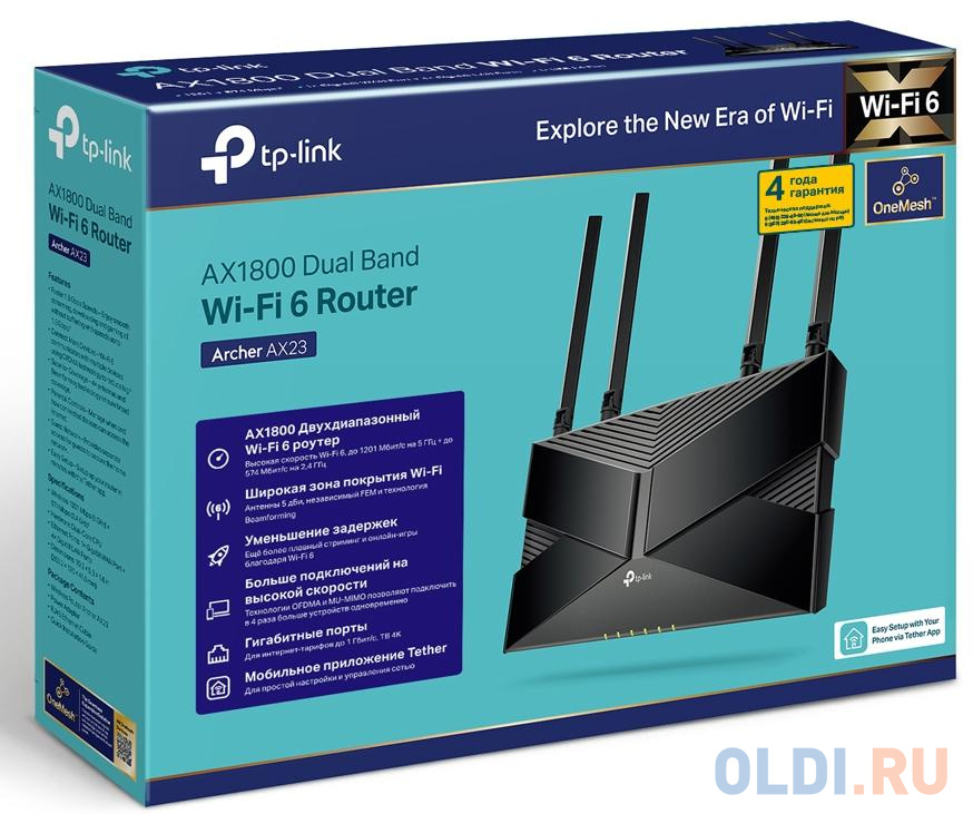 Wi-Fi роутер TP-LINK Archer AX23 802.11abgnacax 1775Mbps 2.4 ГГц 5 ГГц 4xLAN черный в Москвe