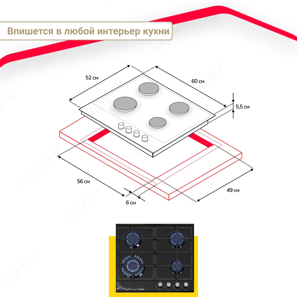 Газовая варочная поверхность Simfer H60V41B522 (газ-контроль)