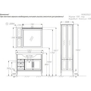 Тумба с раковиной Opadiris Мираж 100 светлый орех (00-00005725, 4640021060926) в Москвe