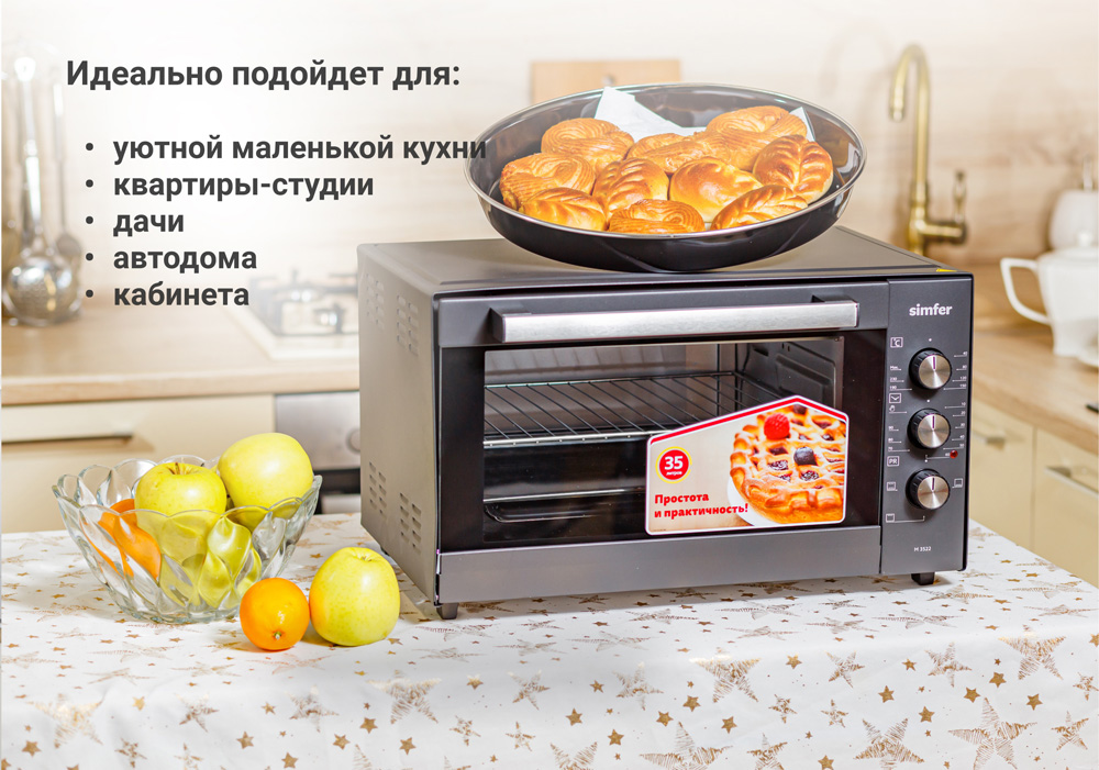 Мини-печь Simfer M3522 Classic, 3 режима работы, 2 противня в Москвe