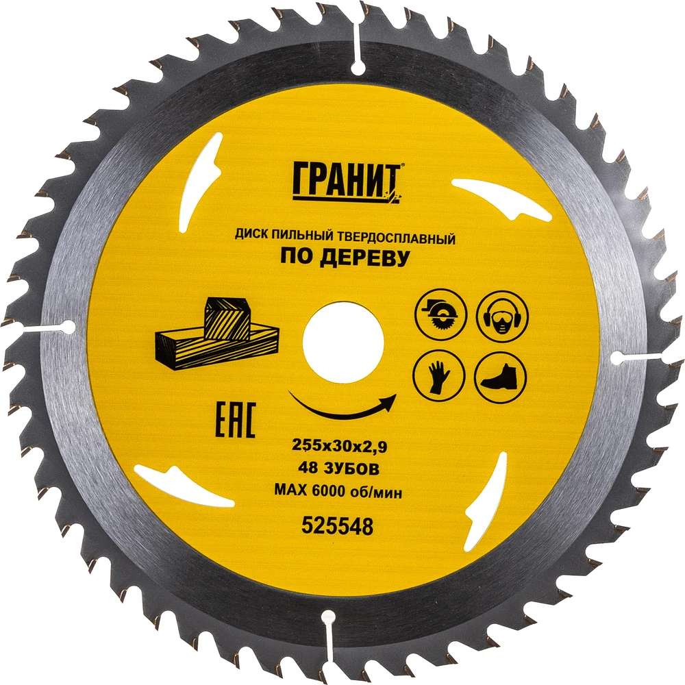Твердосплавный диск пильный по дереву Гранит в Москвe