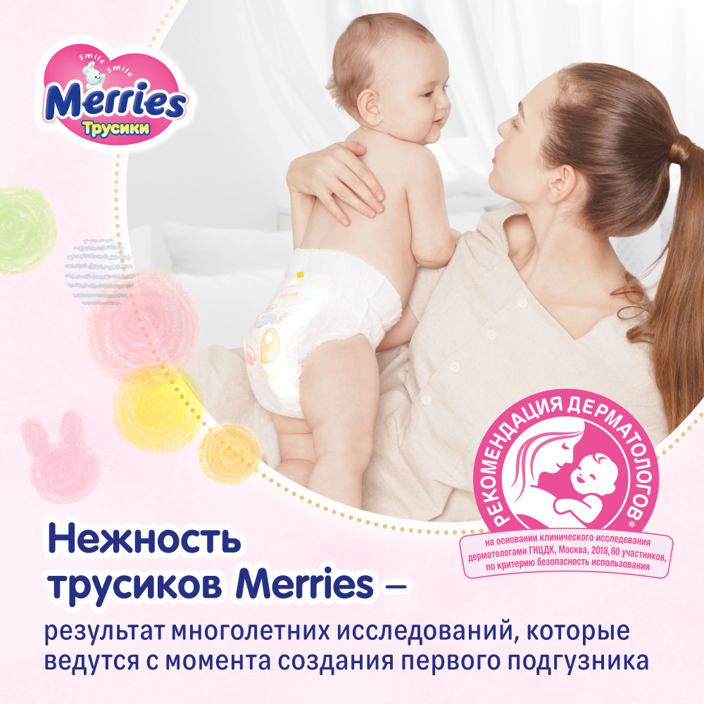 Подгузники-трусики Merries в Москвe