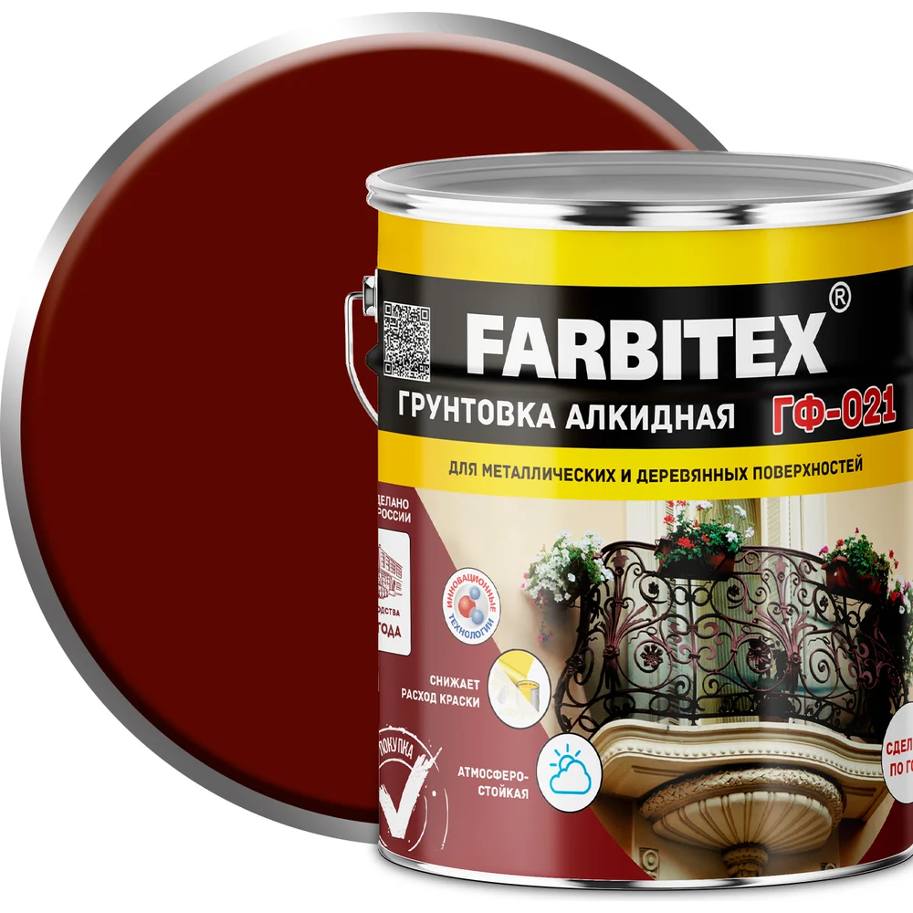 Грунтовка Farbitex в Москвe