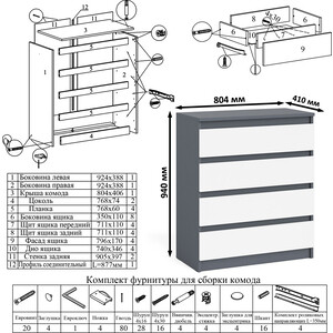 Комод СВК Мори МК800.4, цвет графит/белый (1025877)