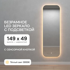 Зеркало с теплой подсветкой Genglass Kuvino NF LED M GGL-02-M-3000-2