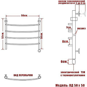 Полотенцесушитель электрический Ника Arc ЛД 50/50 ТЭН справа