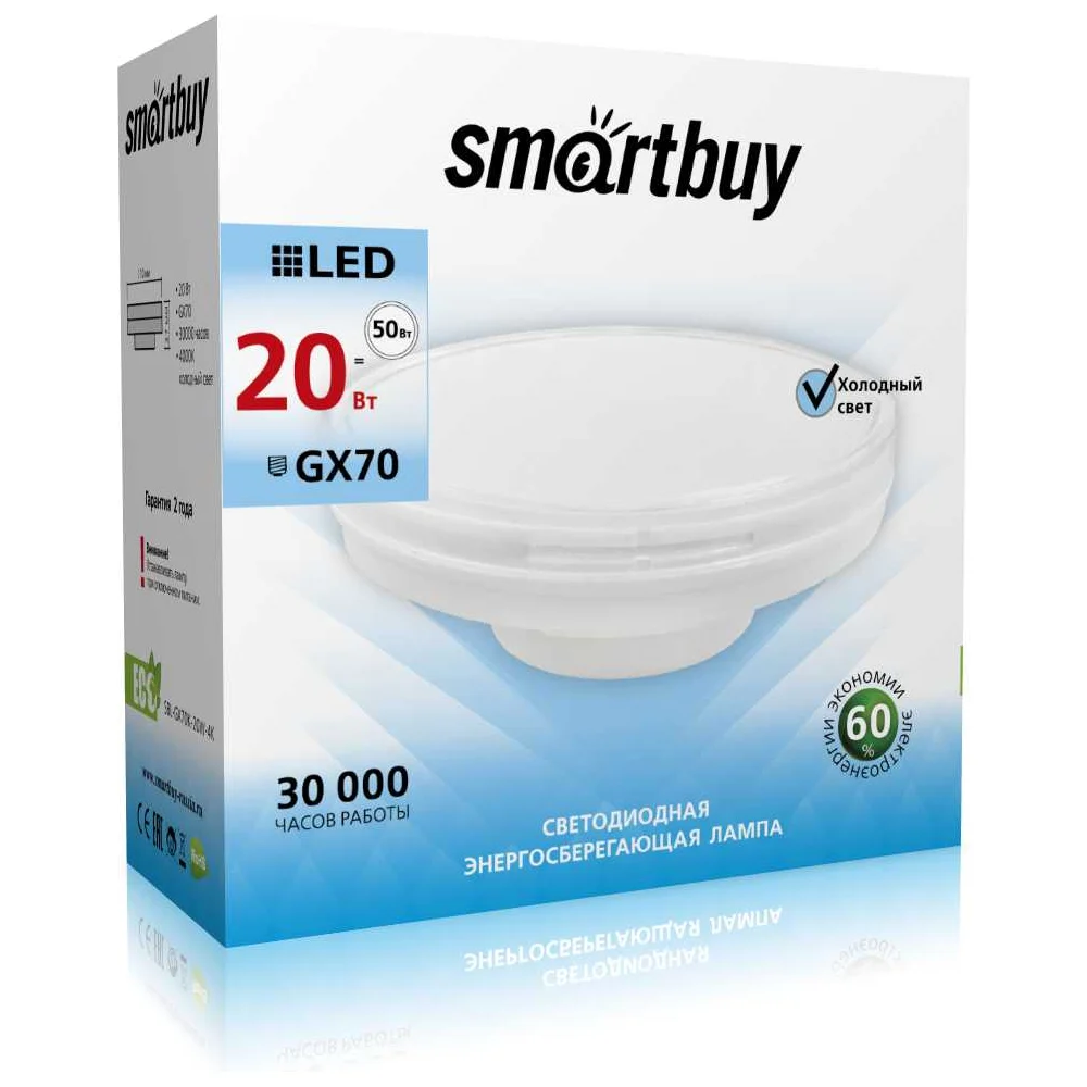 Светодиодная лампа Smartbuy