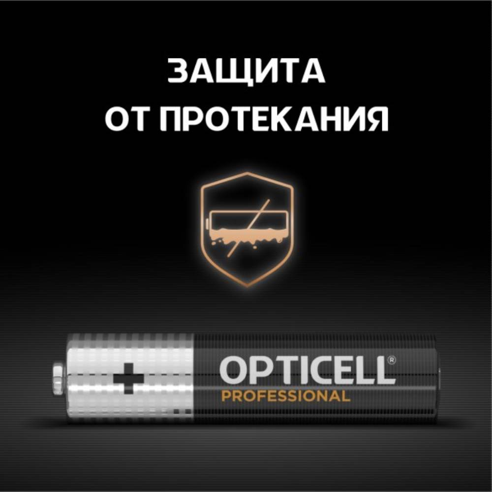 Батарея Opticell в Москвe