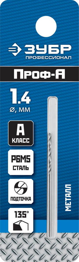 Сверло ⌀1.4 мм x 4 см/1.8 см, сталь Р6М5, по металлу, ЗУБР Профессионал, 1 шт. (29625-1.4)