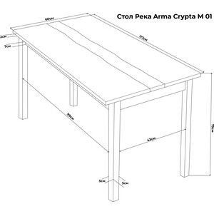 Стол Arma Crypta Река М венге/синий 01 ВН в Москвe