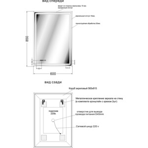 Зеркало Cersanit Led 080 Design Pro 60x85 с подсветкой (KN-LU-LED080*60-p-Os) в Москвe