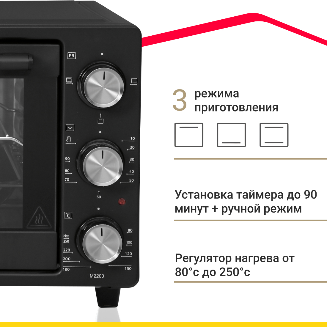 Мини-печь Simfer M2200, 3 режима работы, верхний и нижний нагрев