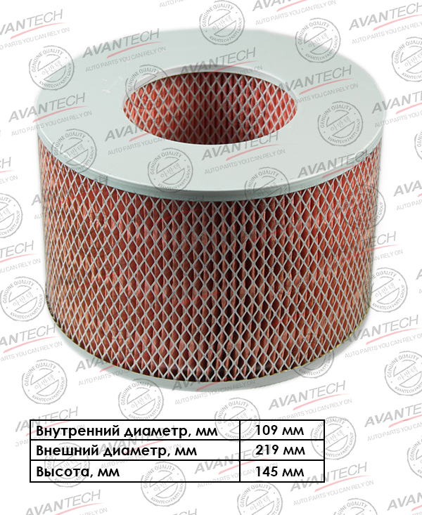 Воздушный фильтр Avantech, цилиндрический для TOYOTA (AF0116)