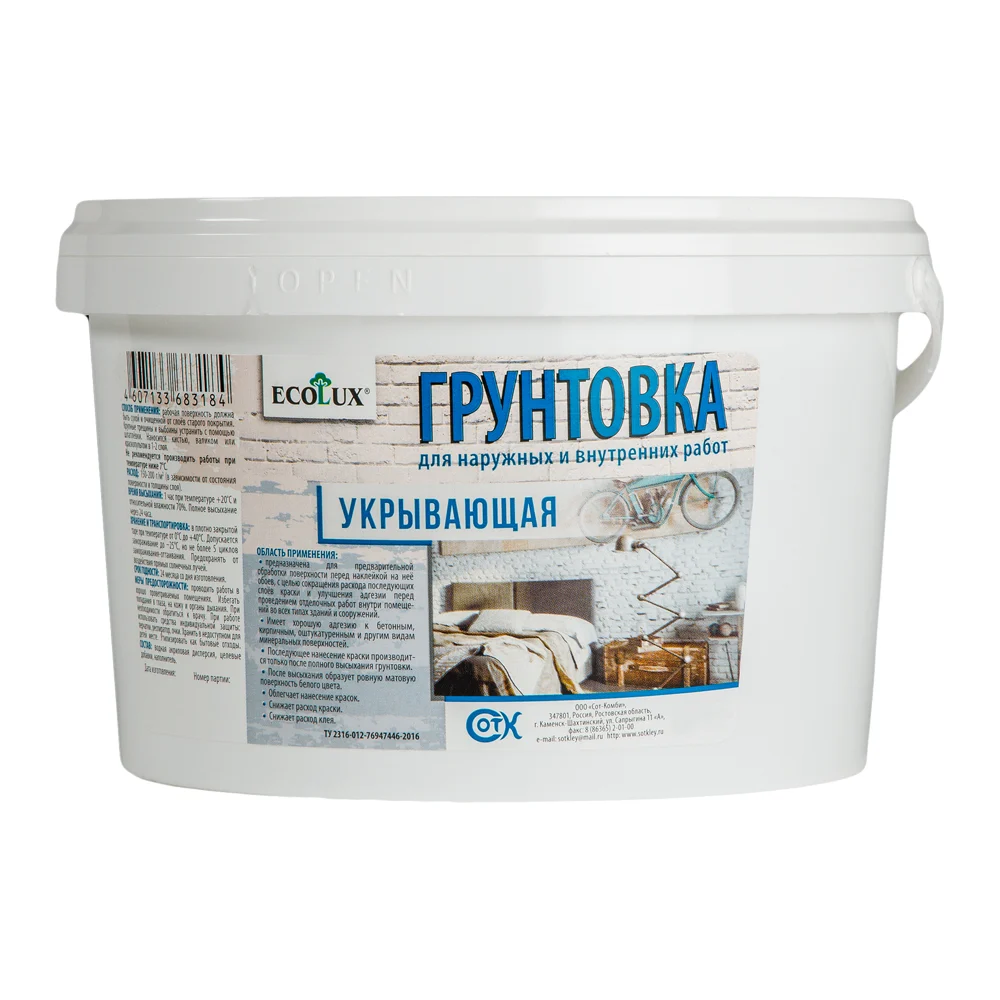 Укрывающая грунтовка Ecolux