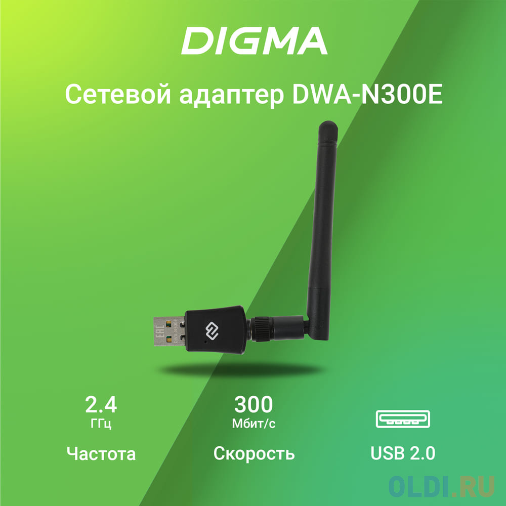 Сетевой адаптер Wi-Fi Digma DWA-N300E N300 USB 2.0 (ант.внеш.съем) 1ант. (упак.:1шт) в Москвe